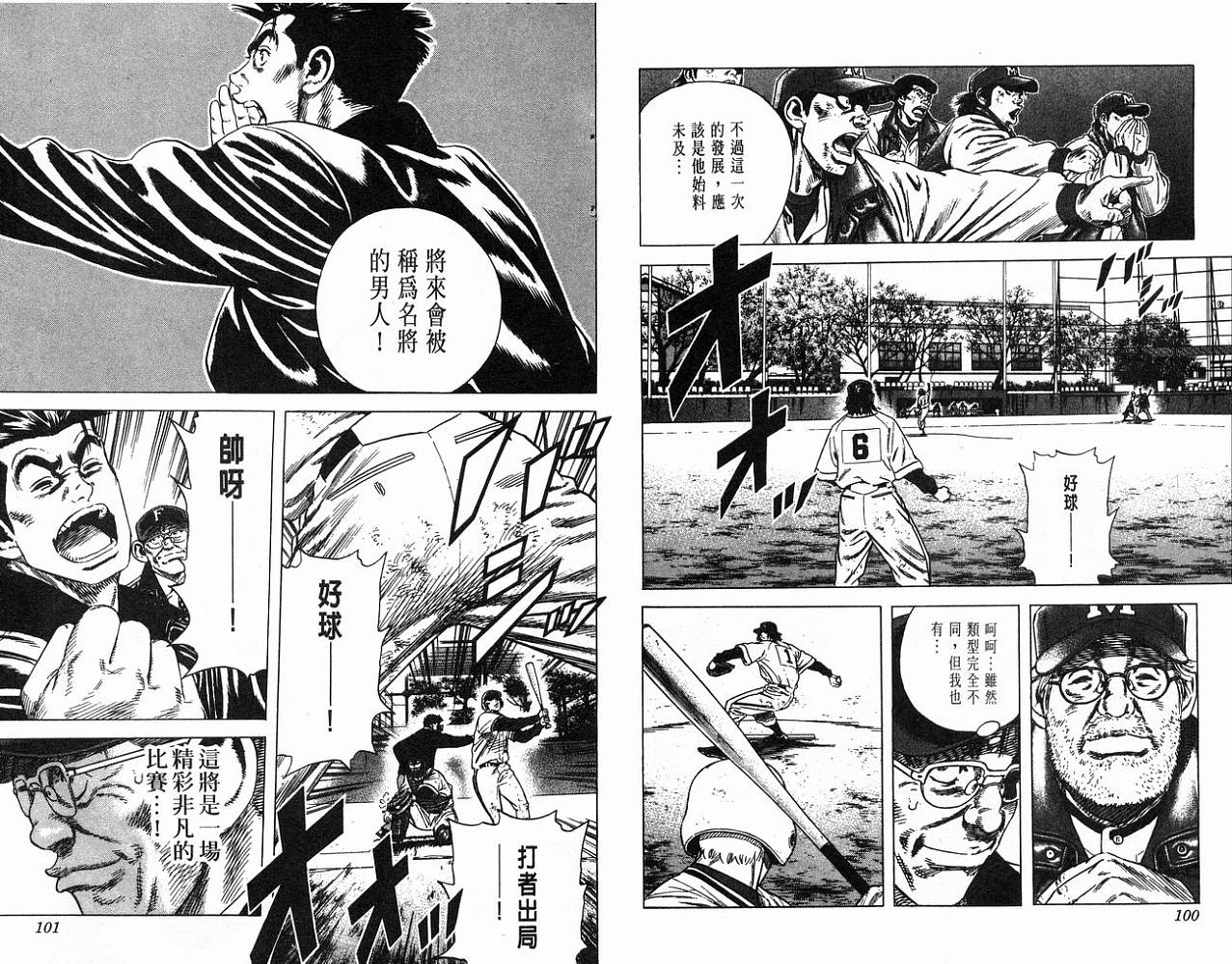 热血老师韩漫全集-Vol_12无删减无遮挡章节图片 