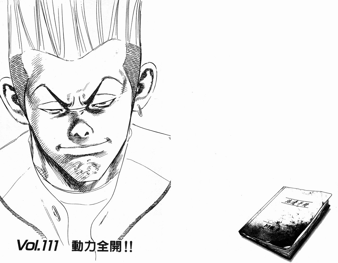热血老师韩漫全集-Vol_12无删减无遮挡章节图片 