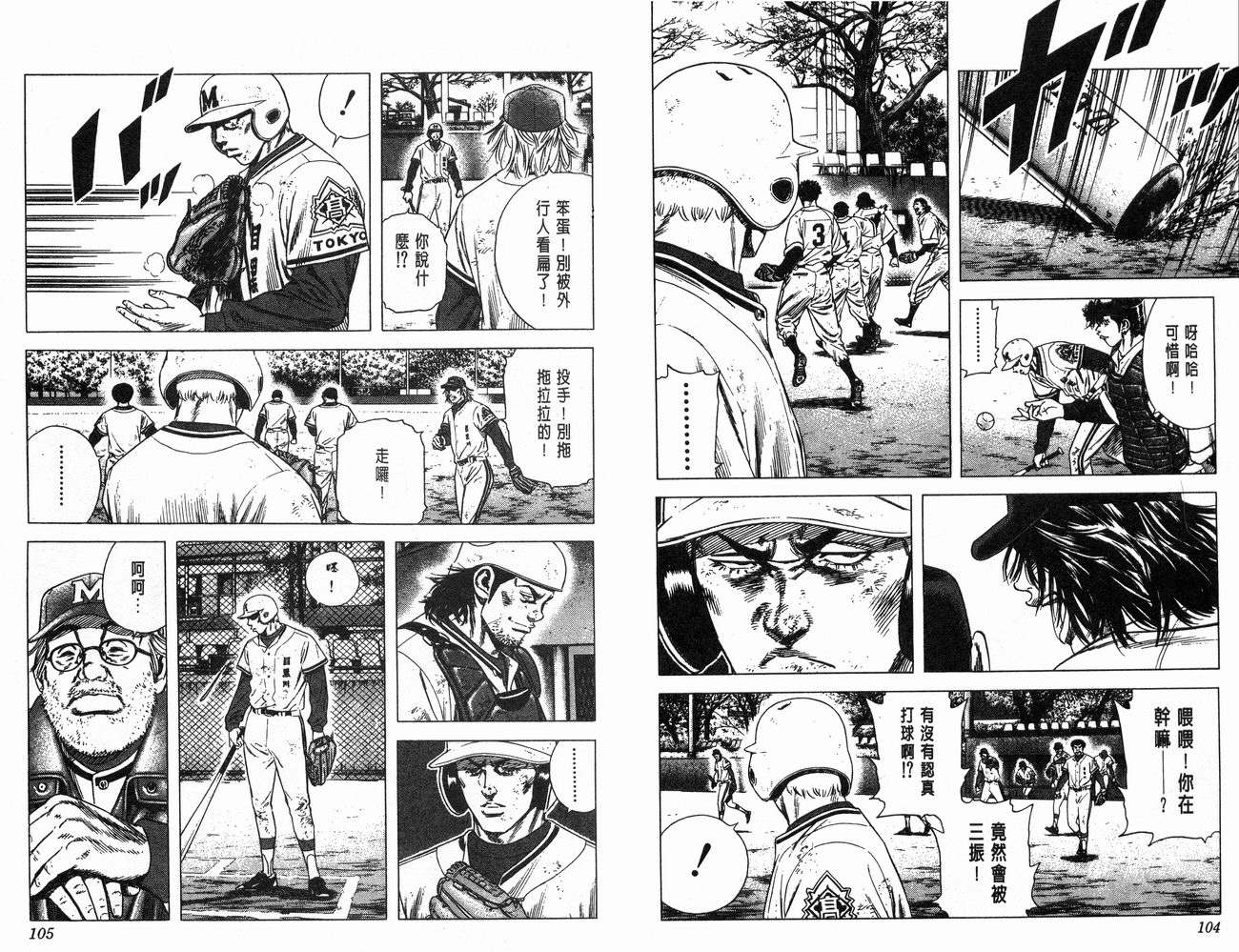 热血老师韩漫全集-Vol_12无删减无遮挡章节图片 