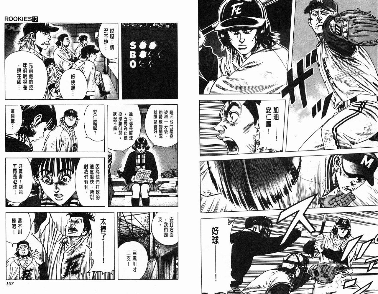 热血老师韩漫全集-Vol_12无删减无遮挡章节图片 