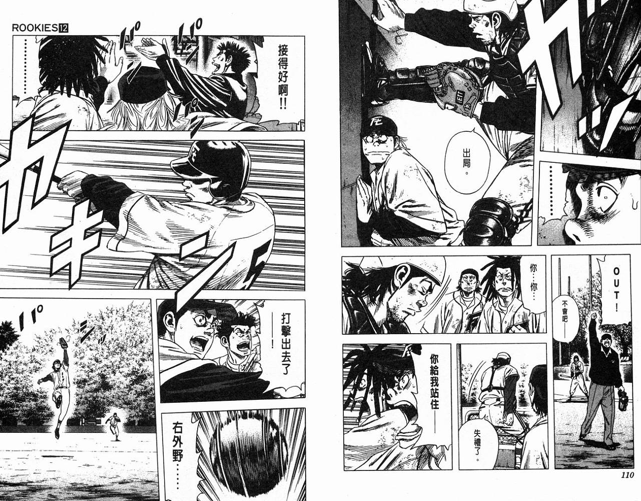 热血老师韩漫全集-Vol_12无删减无遮挡章节图片 