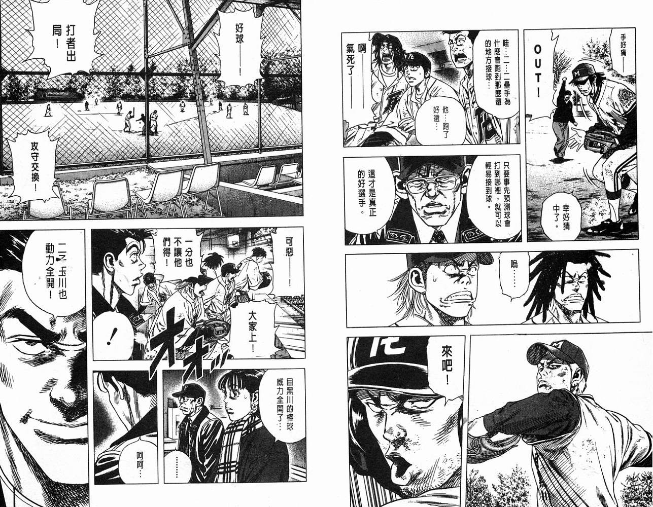 热血老师韩漫全集-Vol_12无删减无遮挡章节图片 