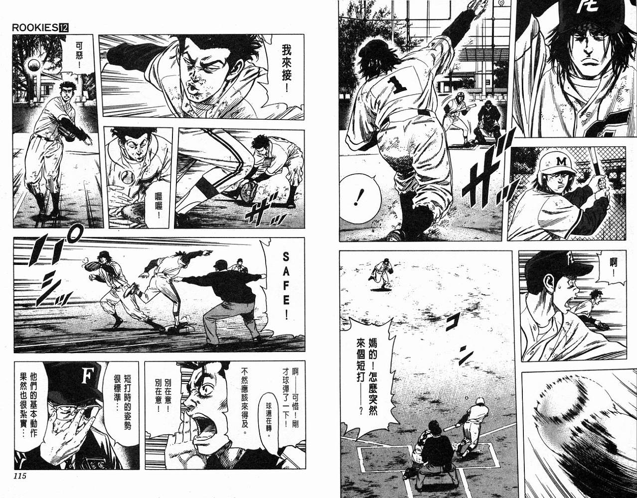 热血老师韩漫全集-Vol_12无删减无遮挡章节图片 
