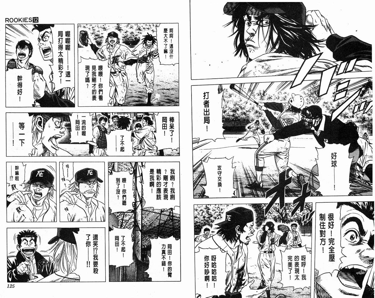 热血老师韩漫全集-Vol_12无删减无遮挡章节图片 