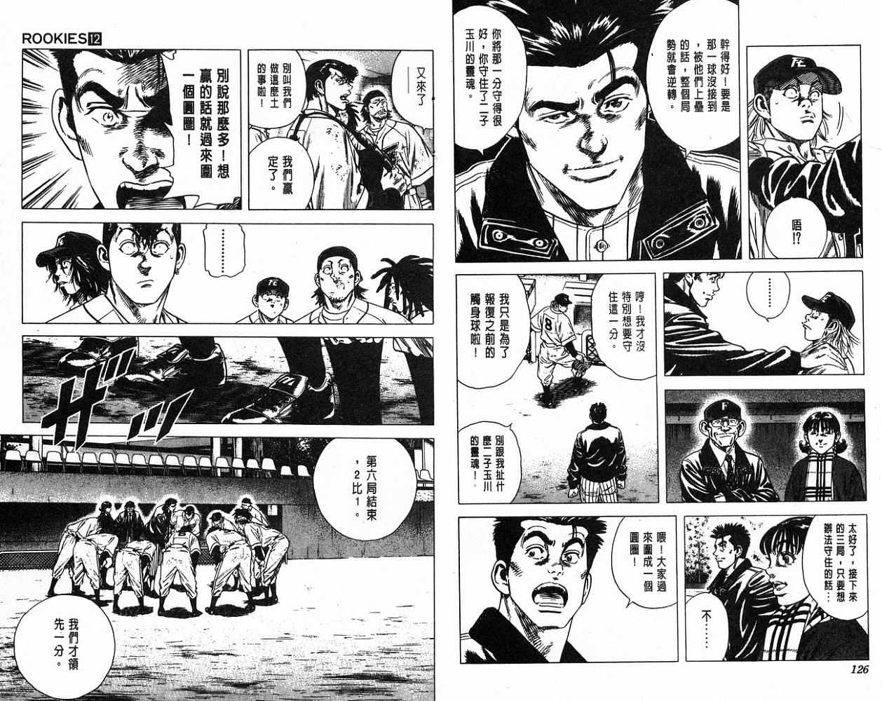 热血老师韩漫全集-Vol_12无删减无遮挡章节图片 