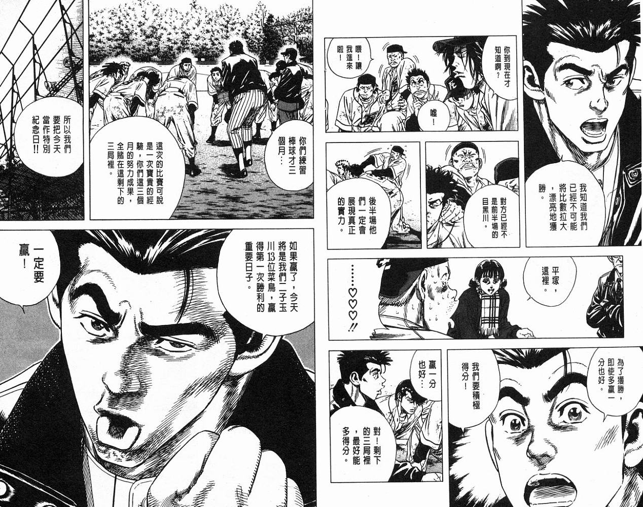 热血老师韩漫全集-Vol_12无删减无遮挡章节图片 