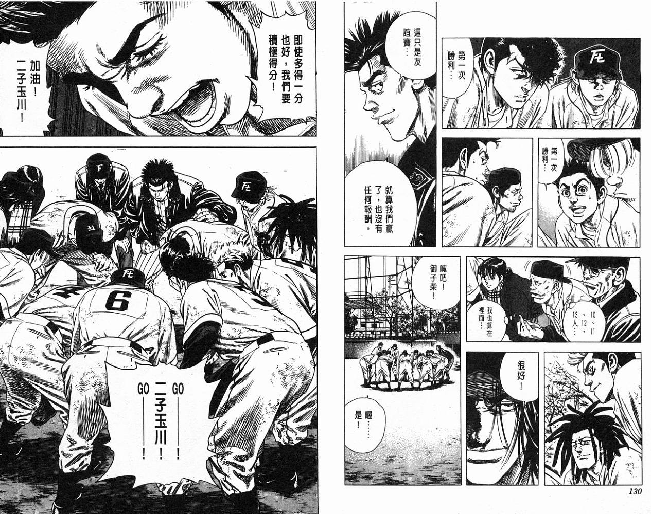 热血老师韩漫全集-Vol_12无删减无遮挡章节图片 