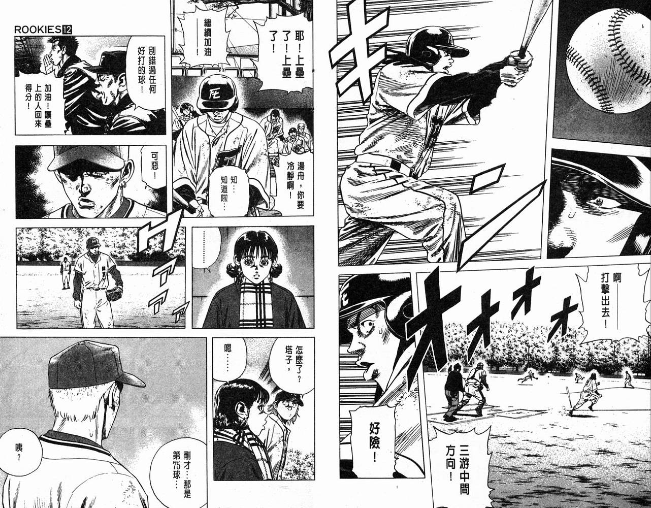 热血老师韩漫全集-Vol_12无删减无遮挡章节图片 
