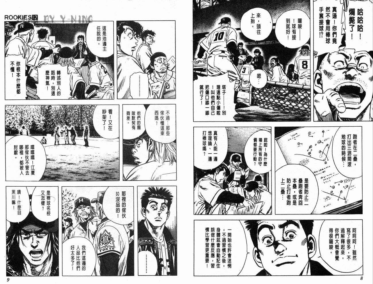 热血老师韩漫全集-Vol_12无删减无遮挡章节图片 