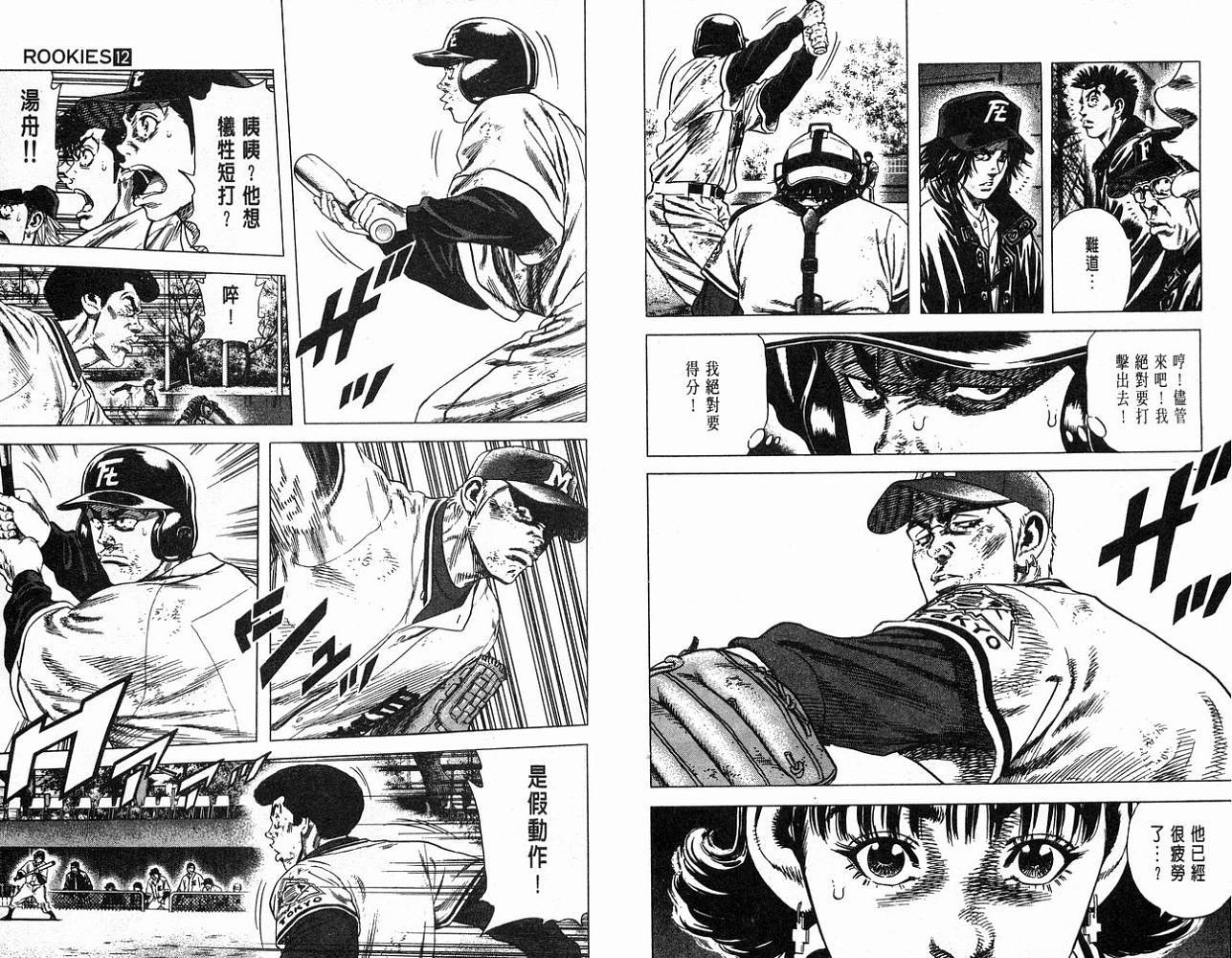 热血老师韩漫全集-Vol_12无删减无遮挡章节图片 