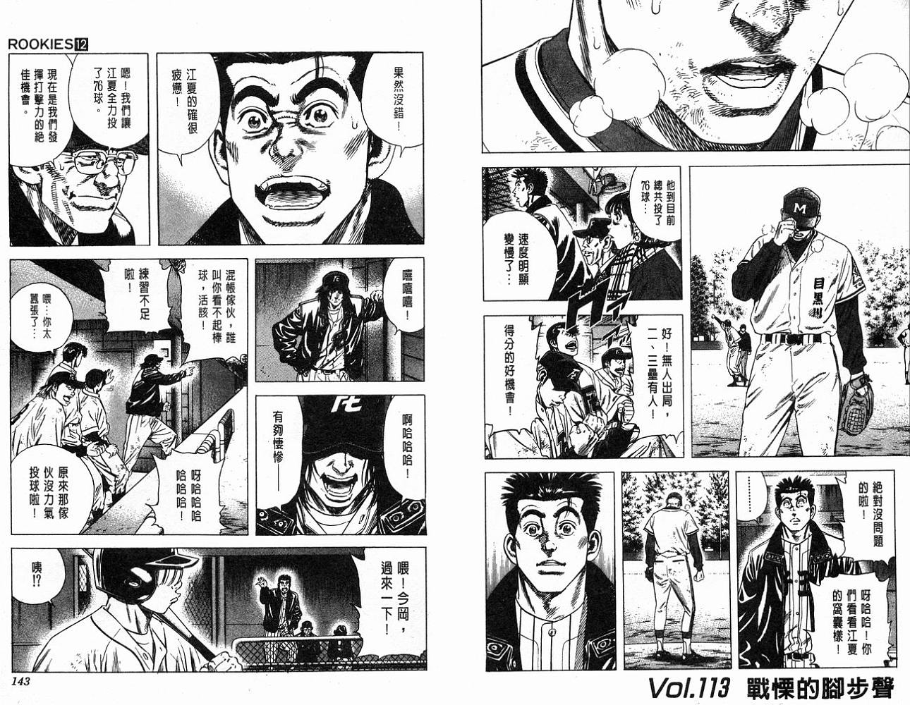 热血老师韩漫全集-Vol_12无删减无遮挡章节图片 
