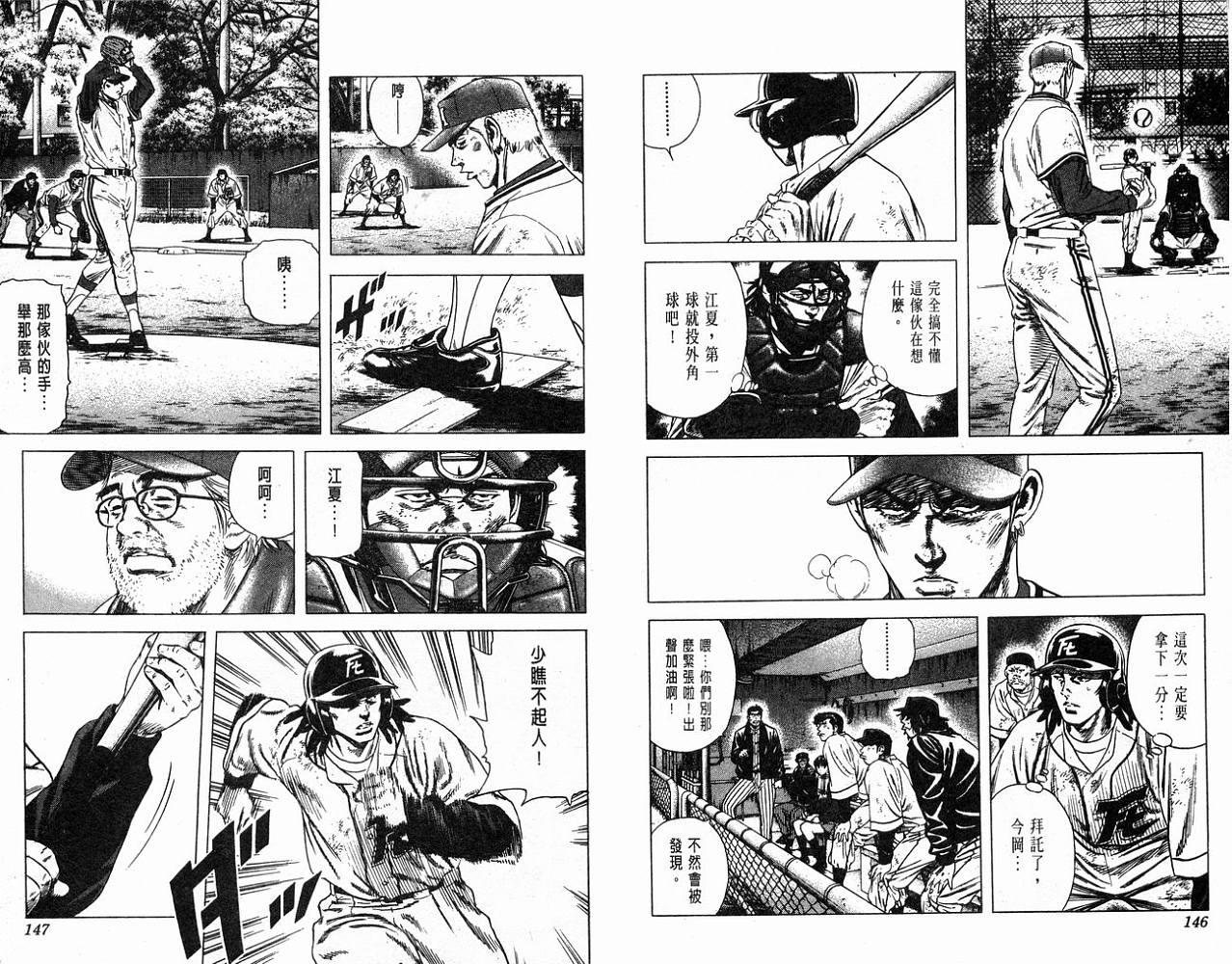 热血老师韩漫全集-Vol_12无删减无遮挡章节图片 