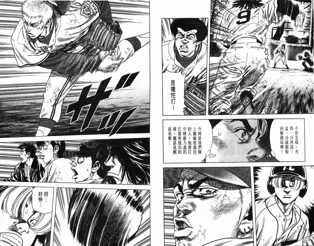 热血老师韩漫全集-Vol_12无删减无遮挡章节图片 