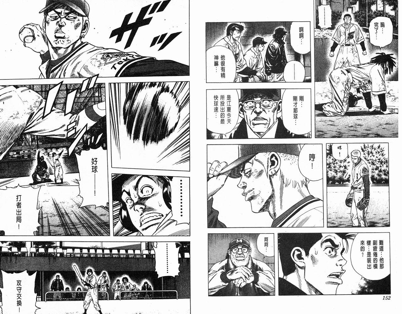 热血老师韩漫全集-Vol_12无删减无遮挡章节图片 