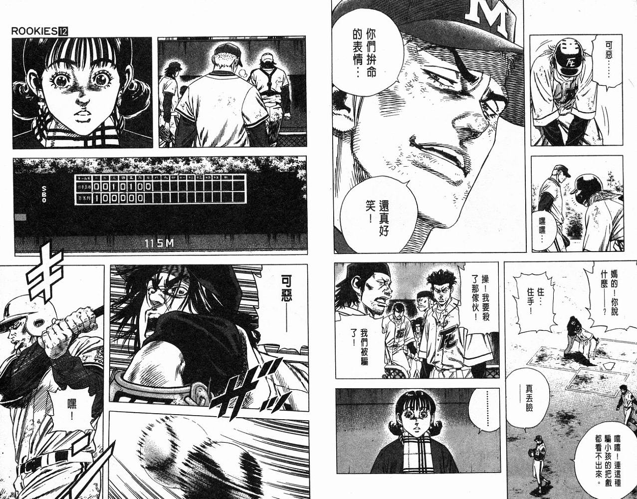 热血老师韩漫全集-Vol_12无删减无遮挡章节图片 