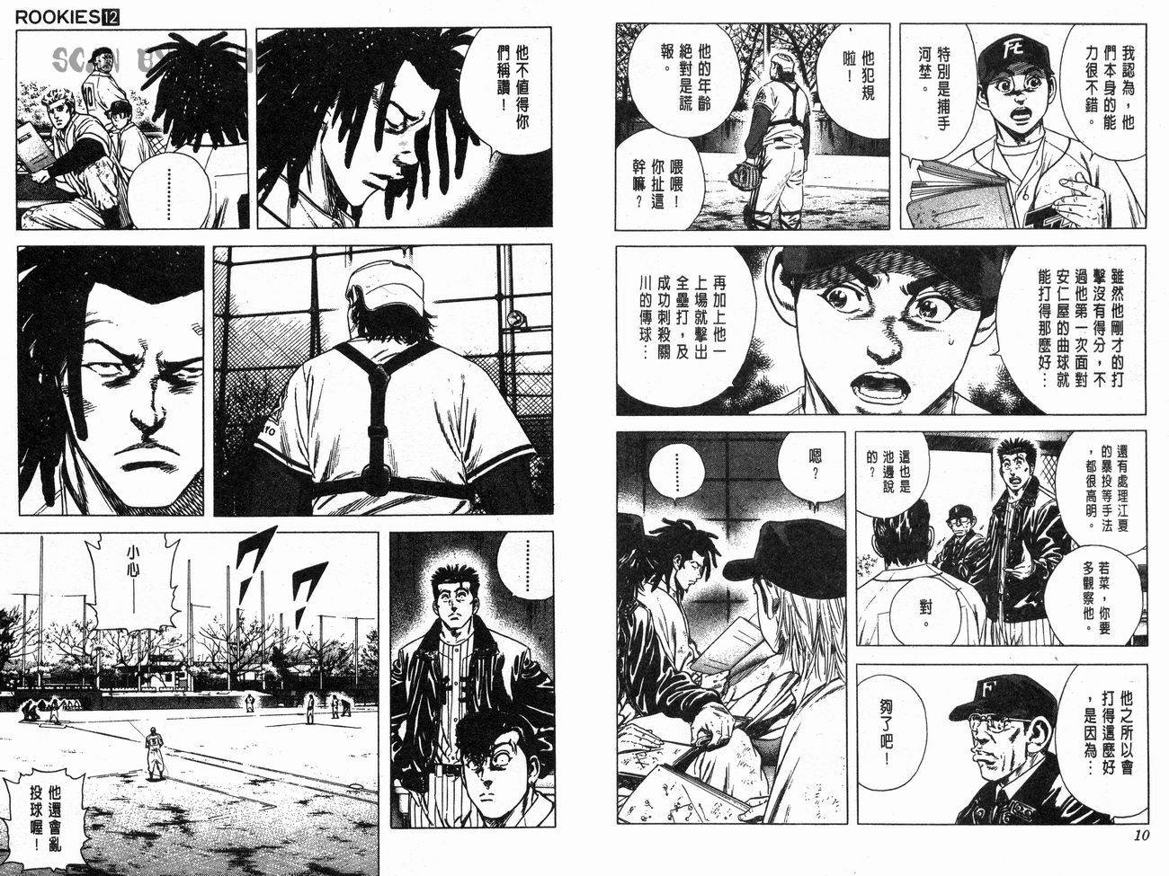 热血老师韩漫全集-Vol_12无删减无遮挡章节图片 