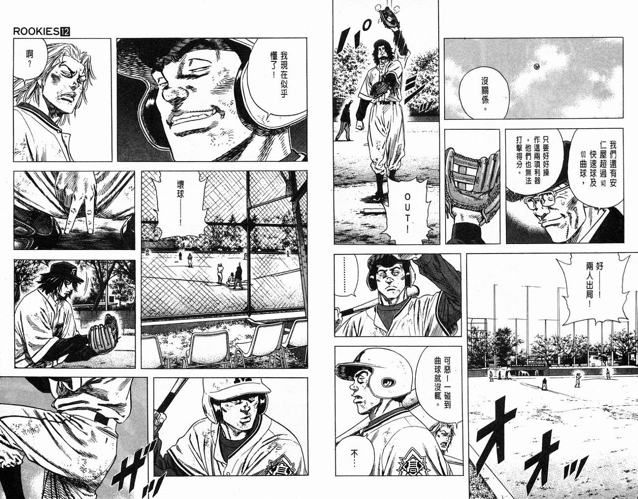 热血老师韩漫全集-Vol_12无删减无遮挡章节图片 