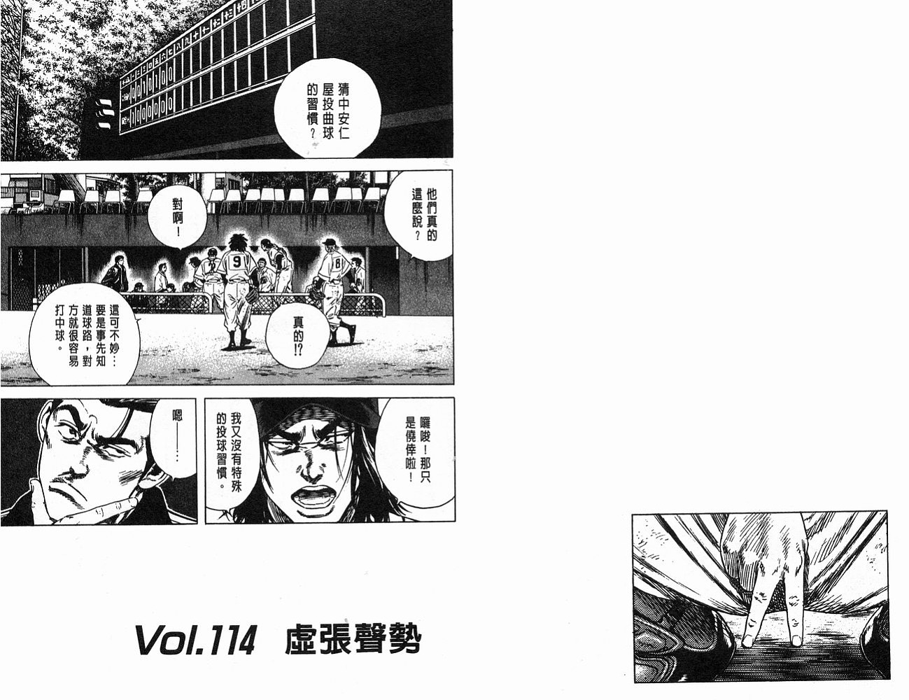 热血老师韩漫全集-Vol_12无删减无遮挡章节图片 