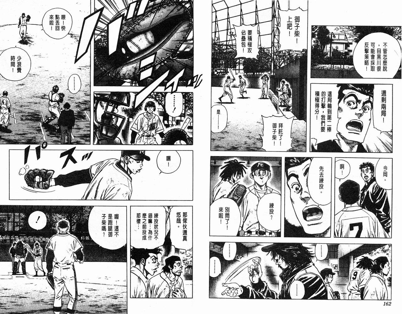 热血老师韩漫全集-Vol_12无删减无遮挡章节图片 