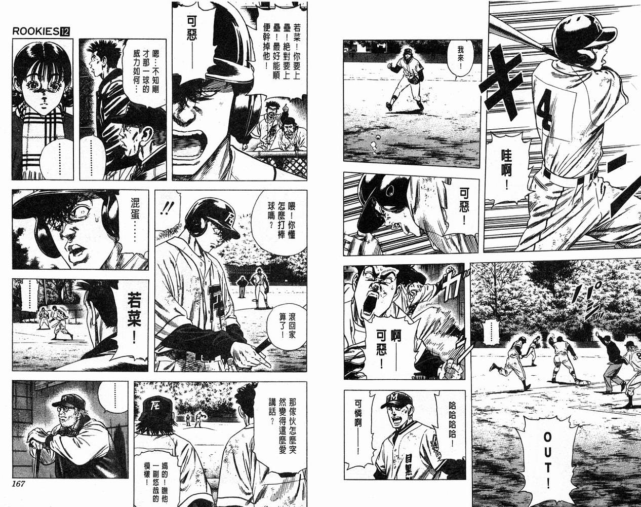 热血老师韩漫全集-Vol_12无删减无遮挡章节图片 