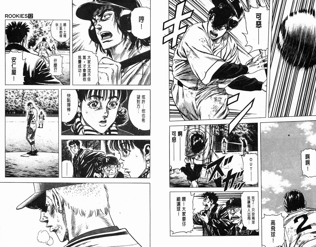 热血老师韩漫全集-Vol_12无删减无遮挡章节图片 