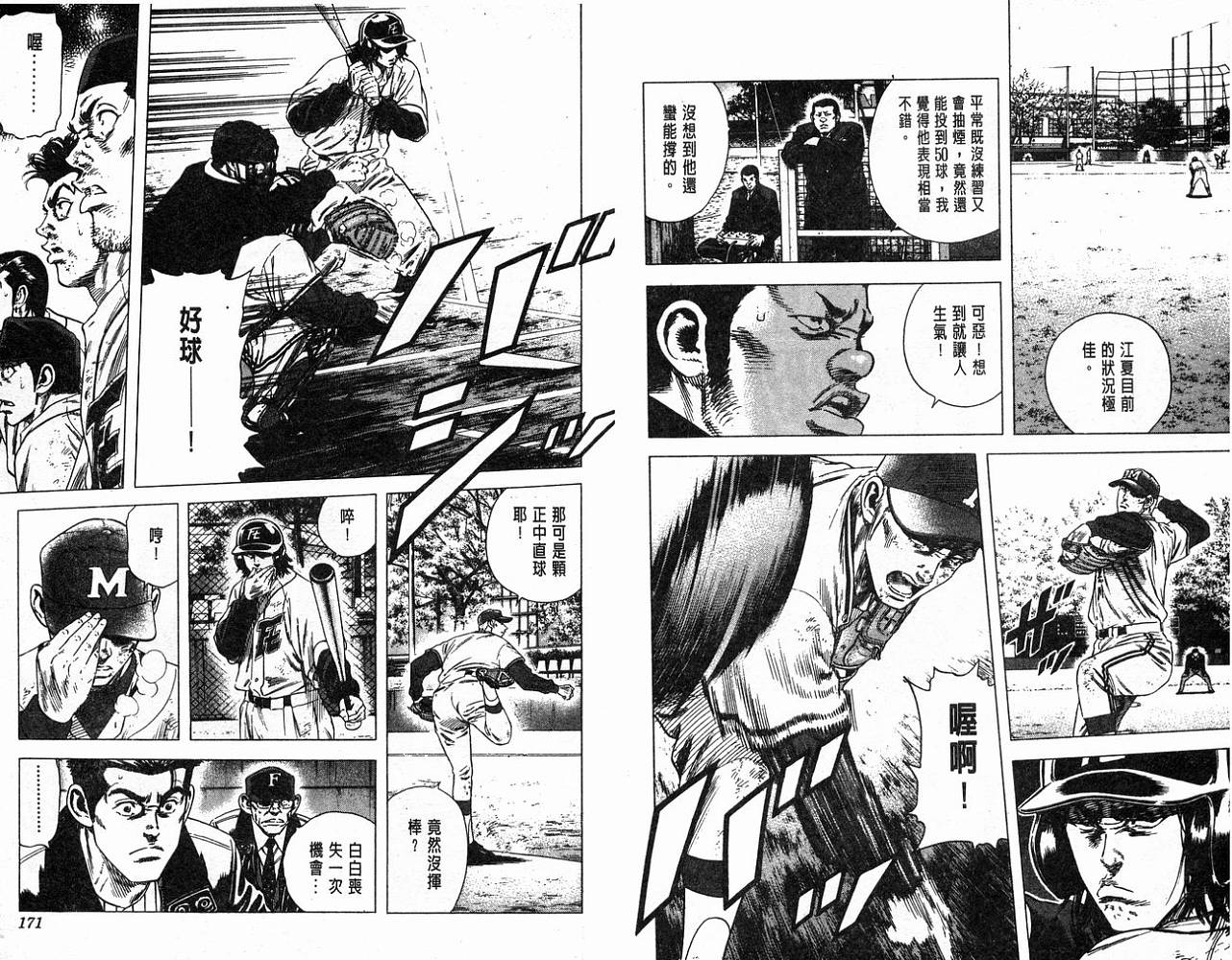 热血老师韩漫全集-Vol_12无删减无遮挡章节图片 