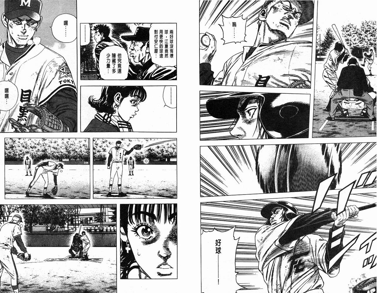 热血老师韩漫全集-Vol_12无删减无遮挡章节图片 