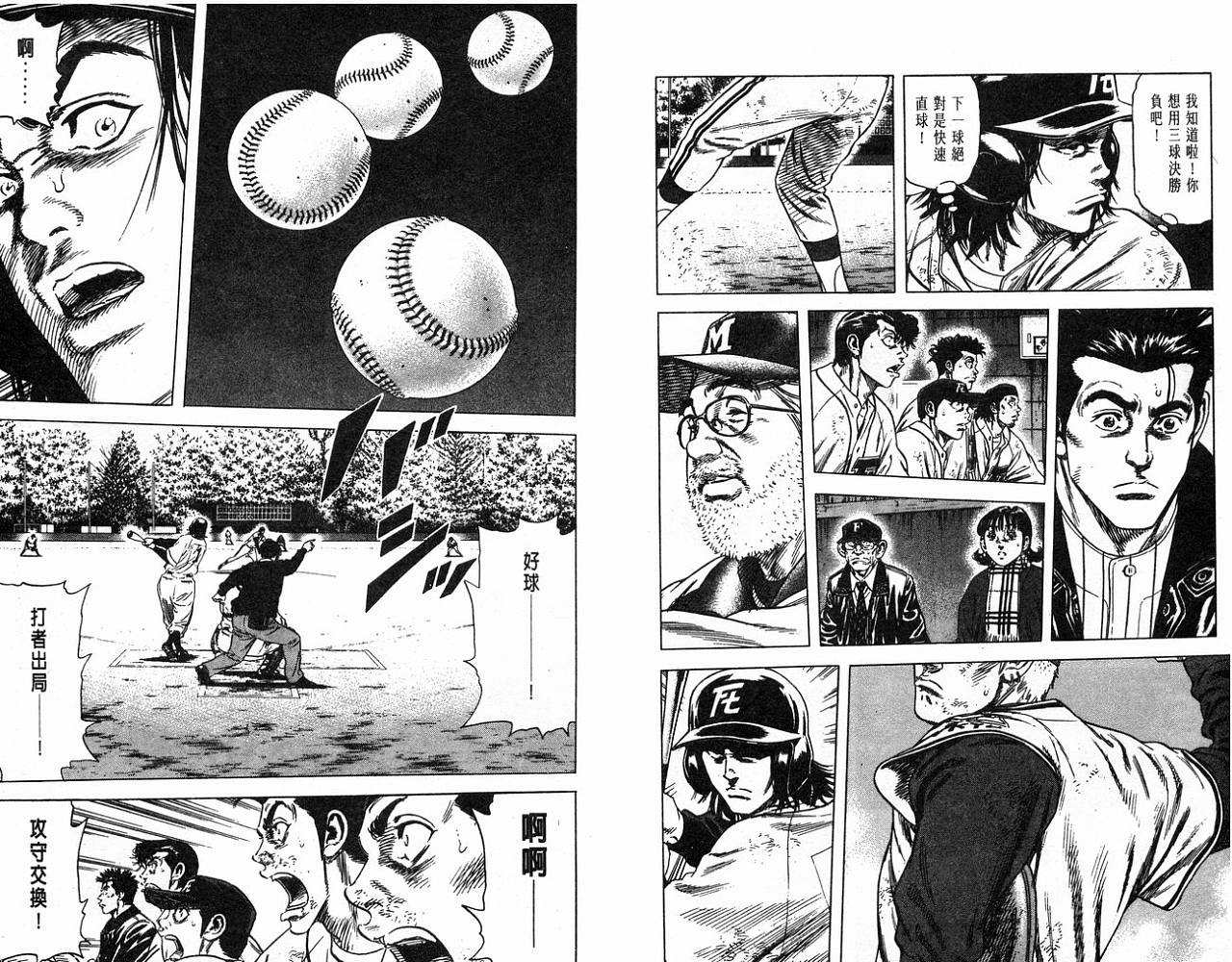 热血老师韩漫全集-Vol_12无删减无遮挡章节图片 
