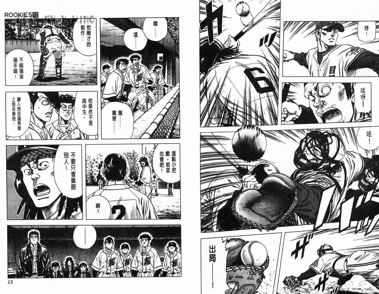 热血老师韩漫全集-Vol_12无删减无遮挡章节图片 