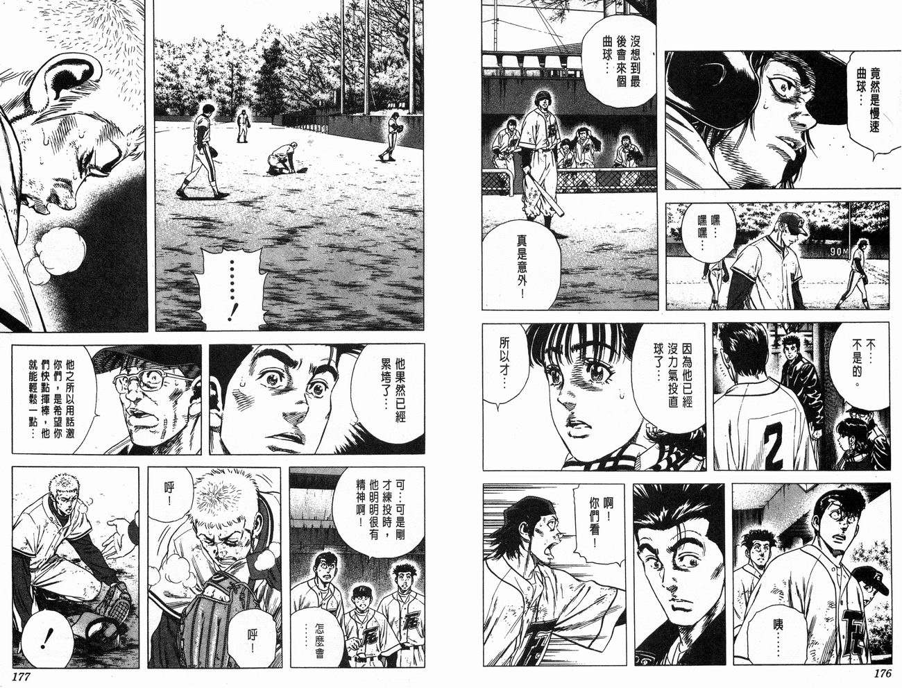 热血老师韩漫全集-Vol_12无删减无遮挡章节图片 
