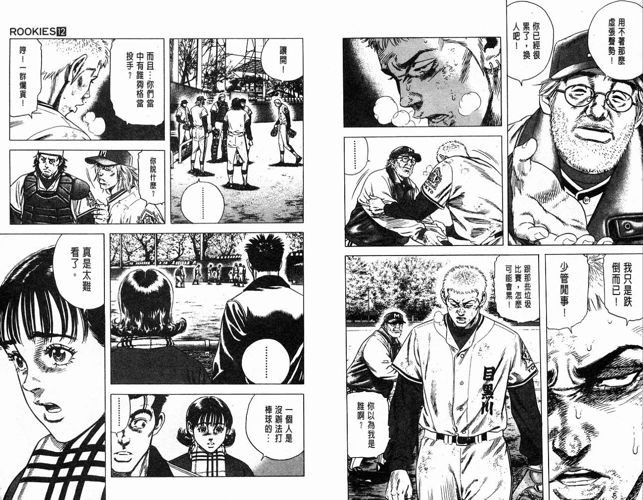 热血老师韩漫全集-Vol_12无删减无遮挡章节图片 