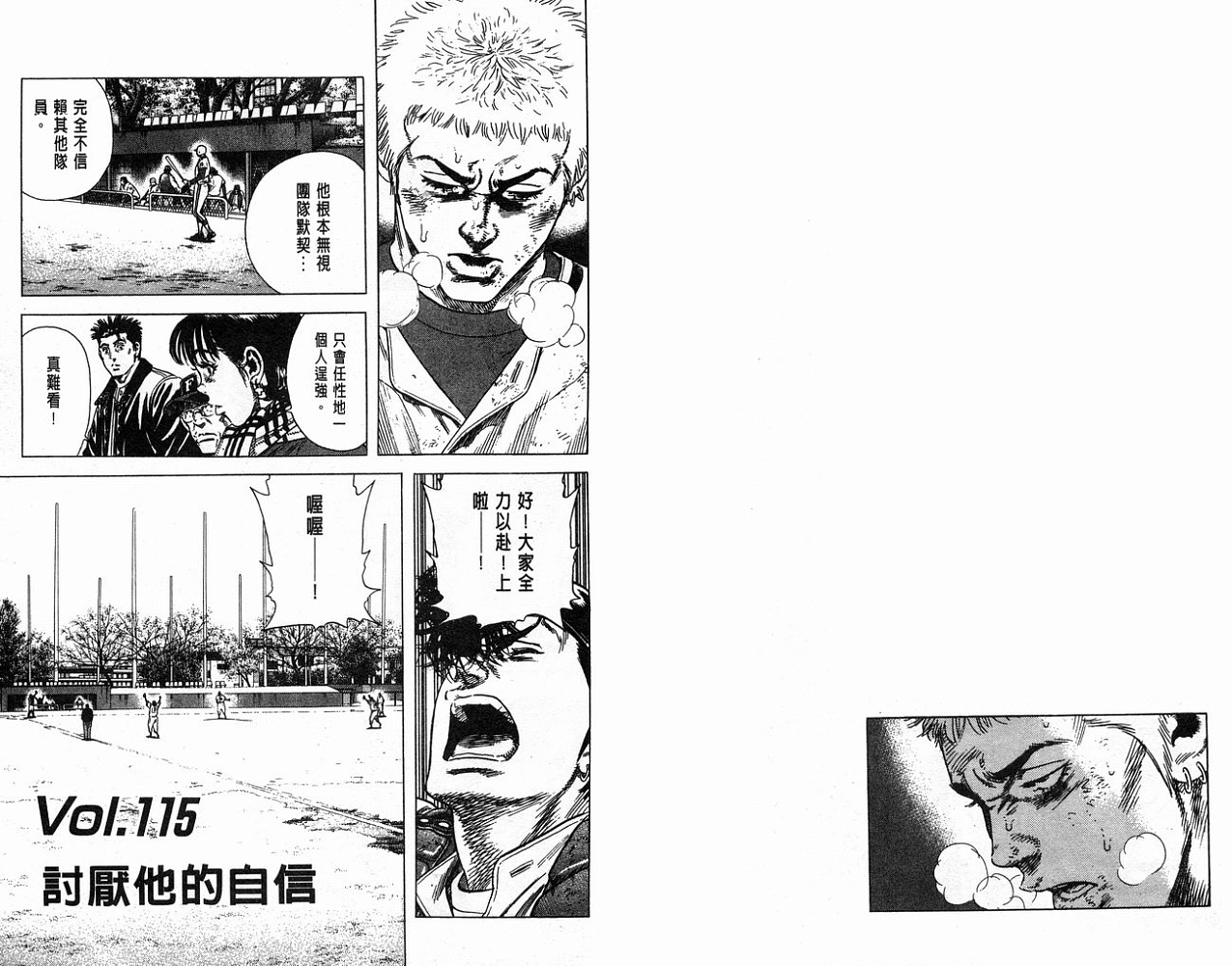 热血老师韩漫全集-Vol_12无删减无遮挡章节图片 