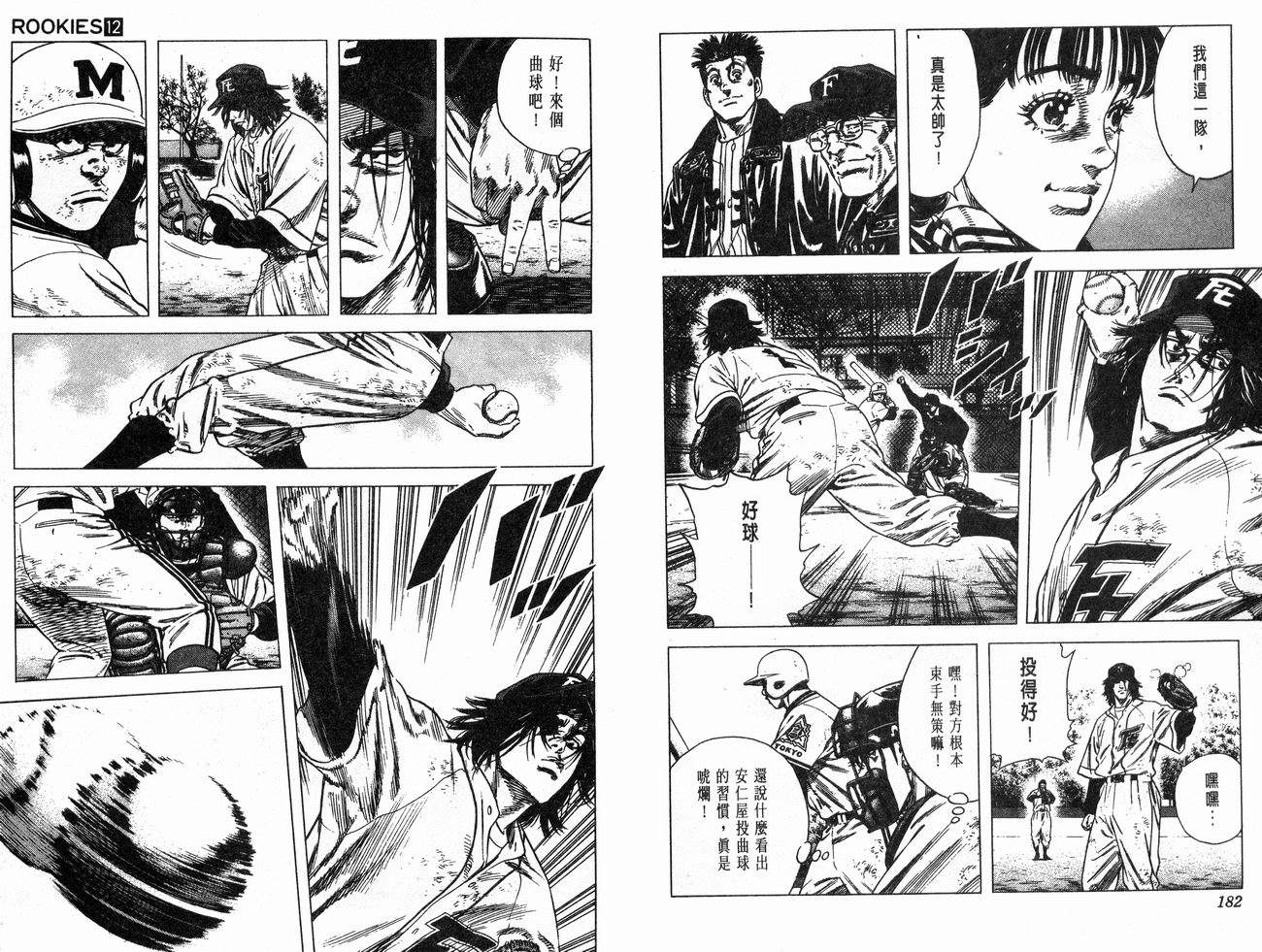 热血老师韩漫全集-Vol_12无删减无遮挡章节图片 