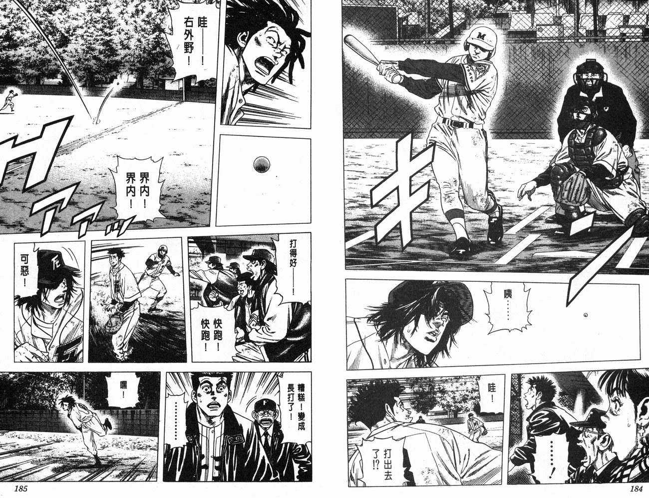 热血老师韩漫全集-Vol_12无删减无遮挡章节图片 