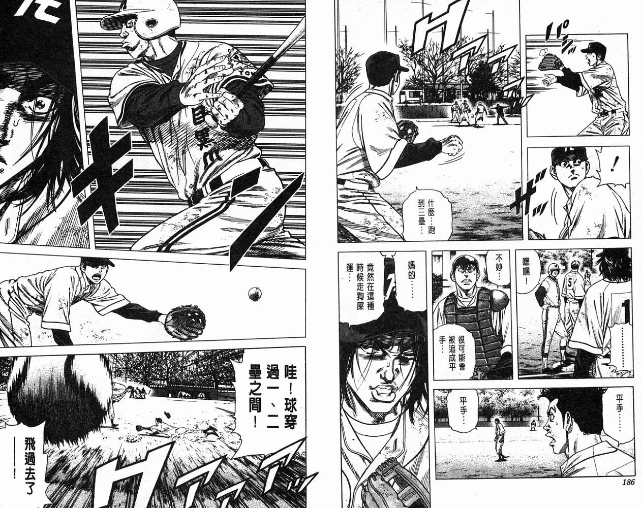 热血老师韩漫全集-Vol_12无删减无遮挡章节图片 