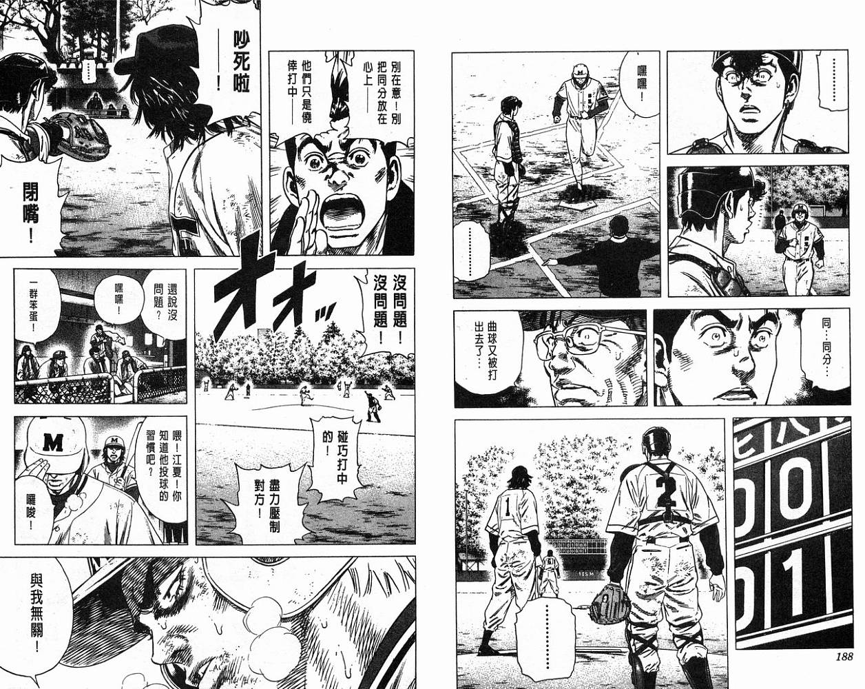热血老师韩漫全集-Vol_12无删减无遮挡章节图片 