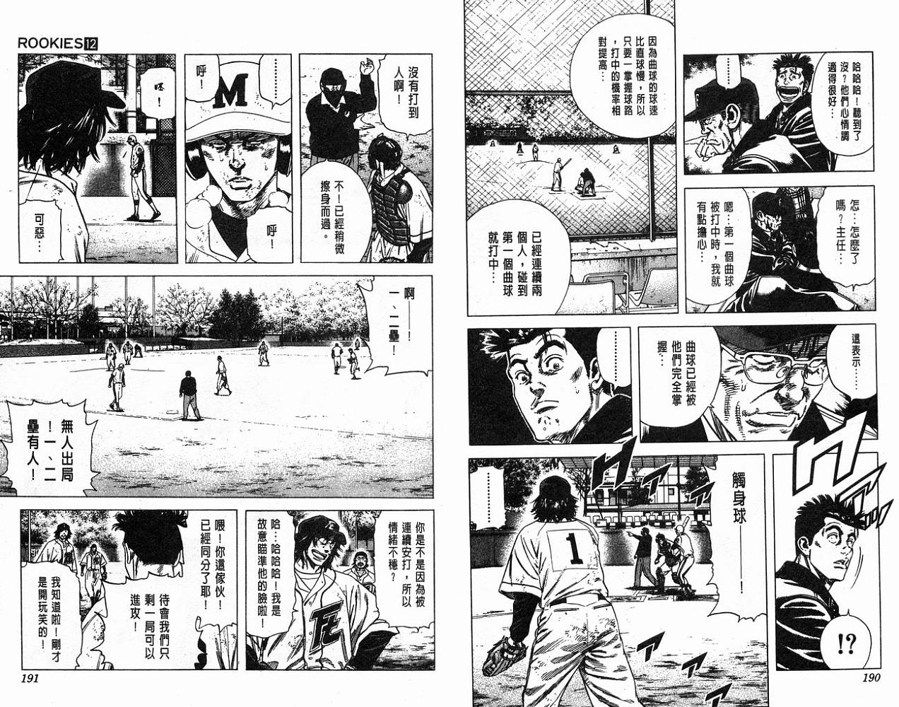 热血老师韩漫全集-Vol_12无删减无遮挡章节图片 