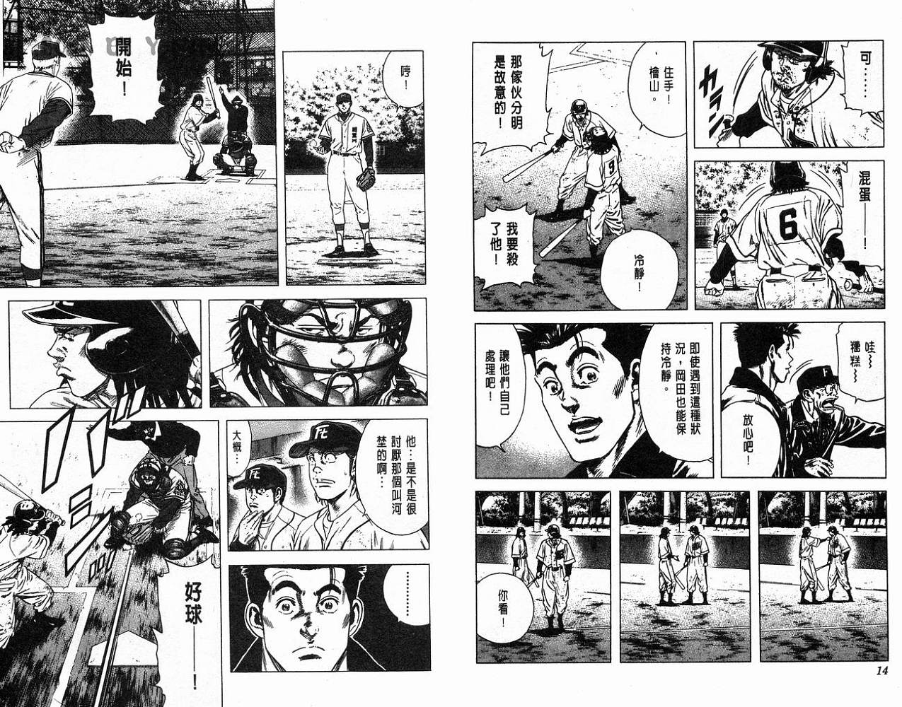 热血老师韩漫全集-Vol_12无删减无遮挡章节图片 