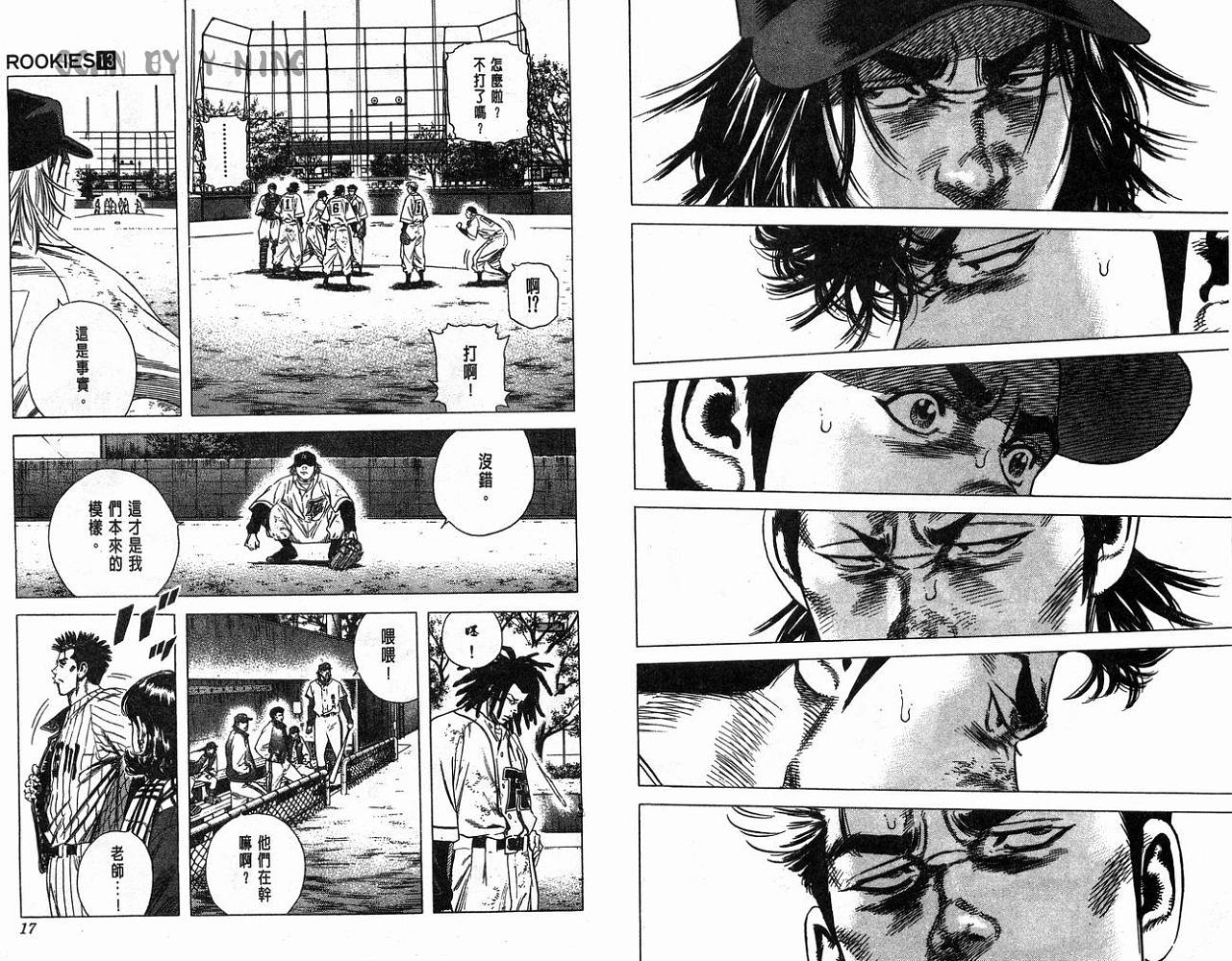 热血老师韩漫全集-Vol_13无删减无遮挡章节图片 
