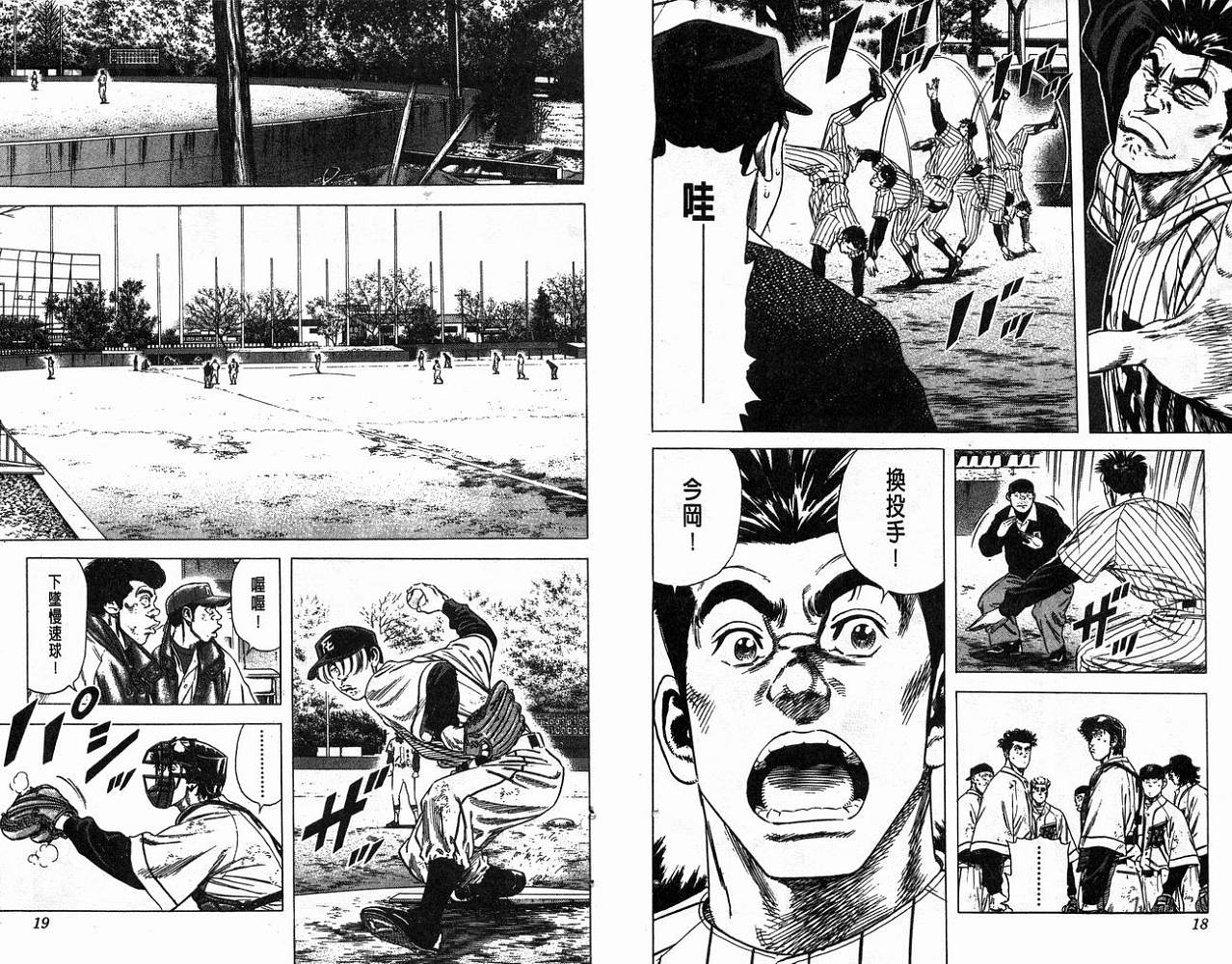热血老师韩漫全集-Vol_13无删减无遮挡章节图片 