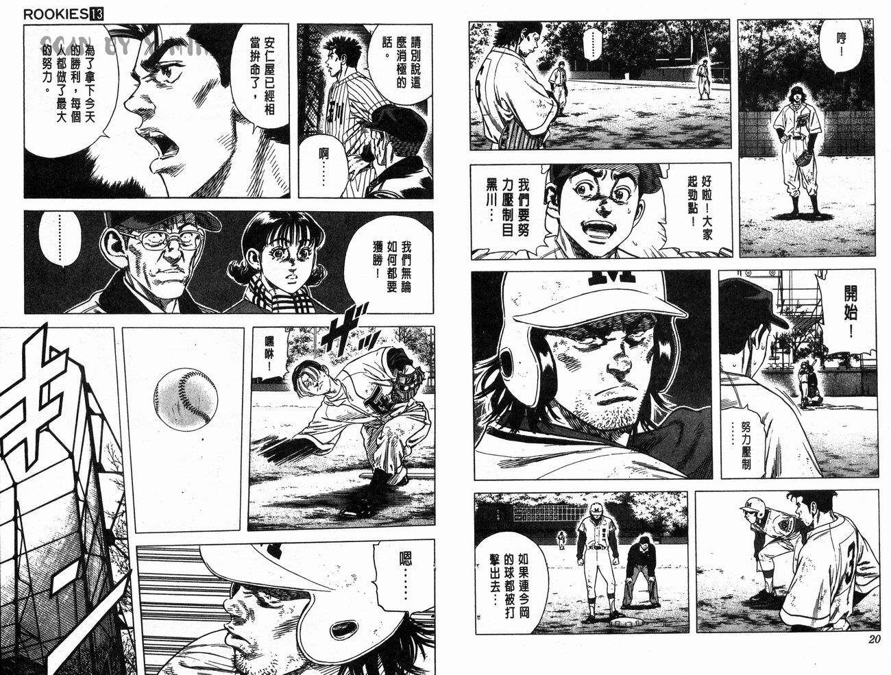 热血老师韩漫全集-Vol_13无删减无遮挡章节图片 