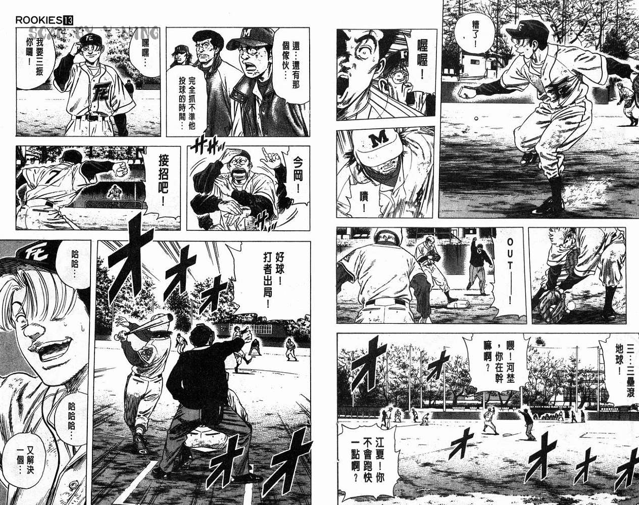 热血老师韩漫全集-Vol_13无删减无遮挡章节图片 