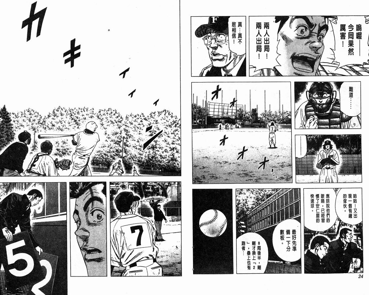 热血老师韩漫全集-Vol_13无删减无遮挡章节图片 