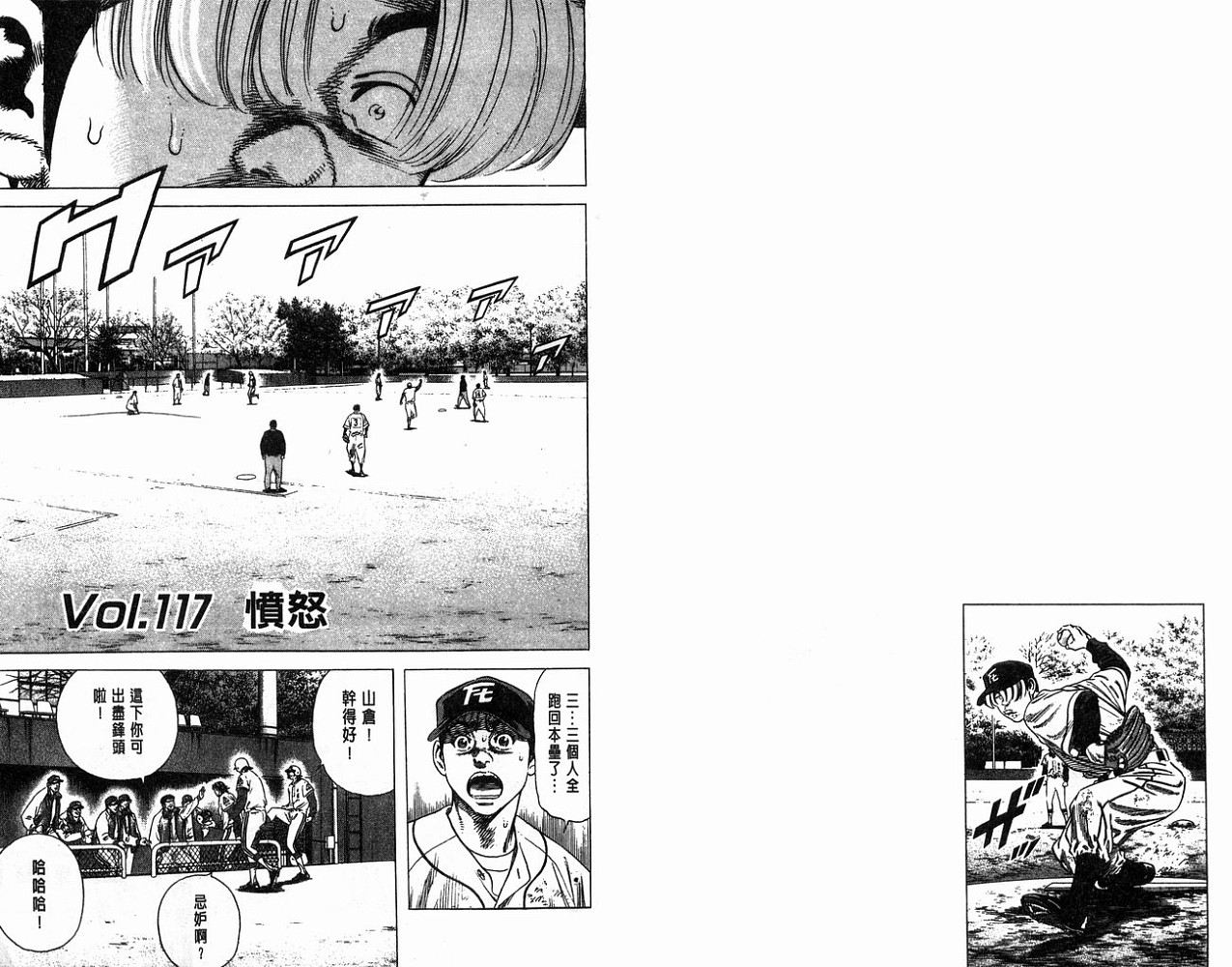 热血老师韩漫全集-Vol_13无删减无遮挡章节图片 