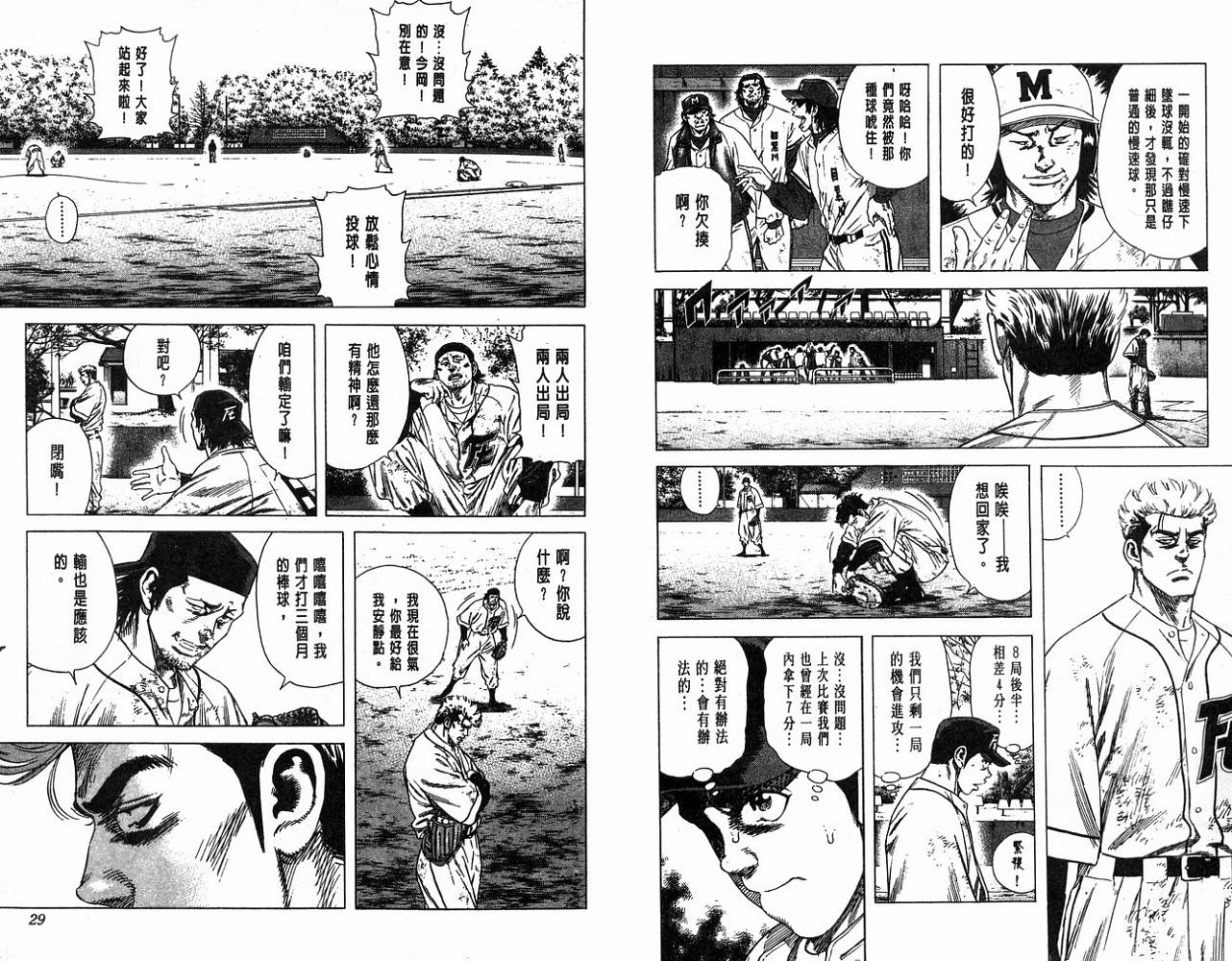 热血老师韩漫全集-Vol_13无删减无遮挡章节图片 