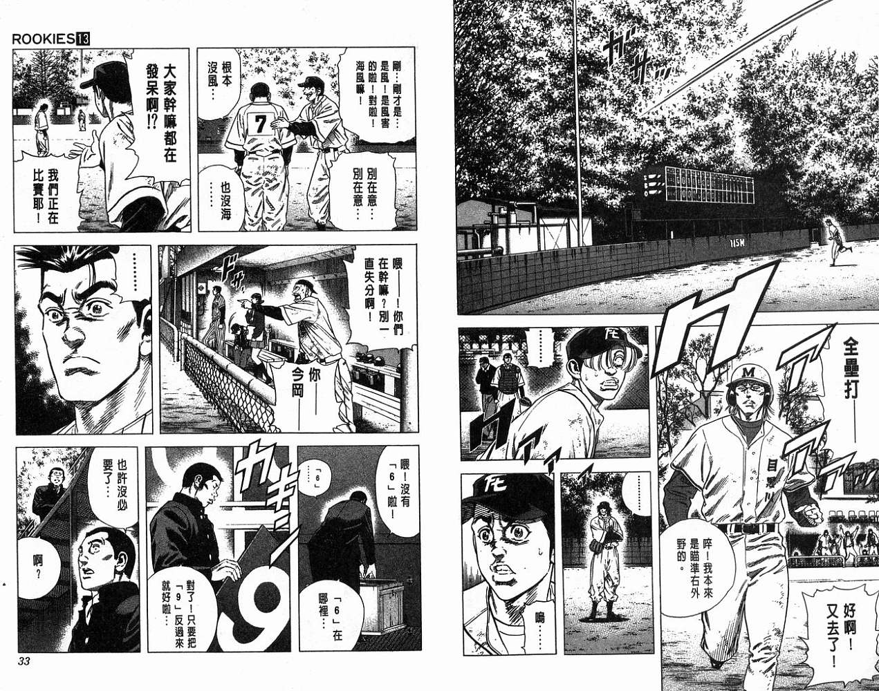 热血老师韩漫全集-Vol_13无删减无遮挡章节图片 