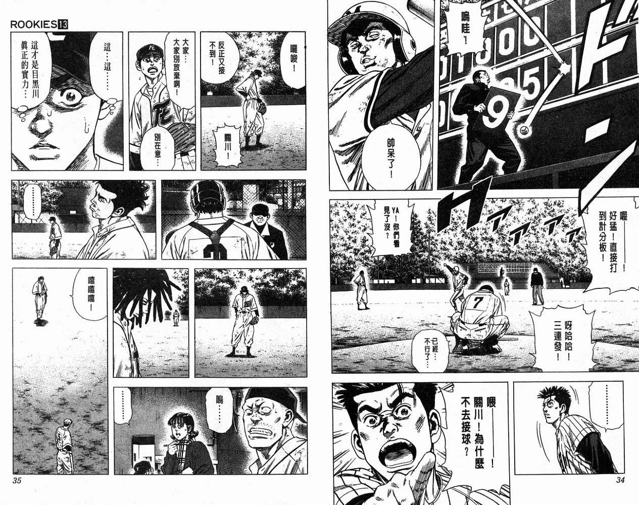 热血老师韩漫全集-Vol_13无删减无遮挡章节图片 