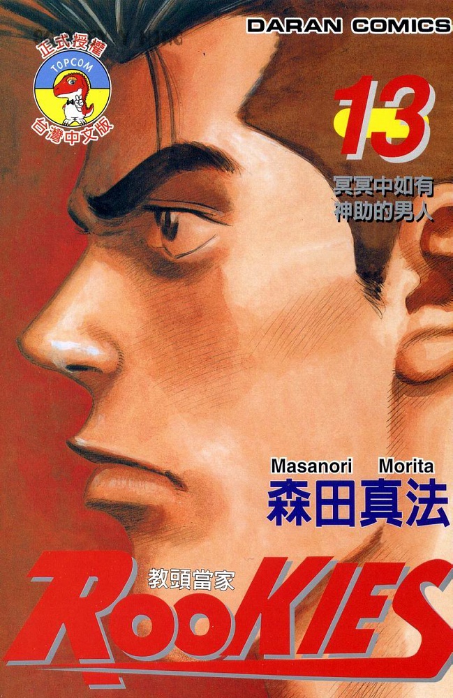 热血老师韩漫全集-Vol_13无删减无遮挡章节图片 