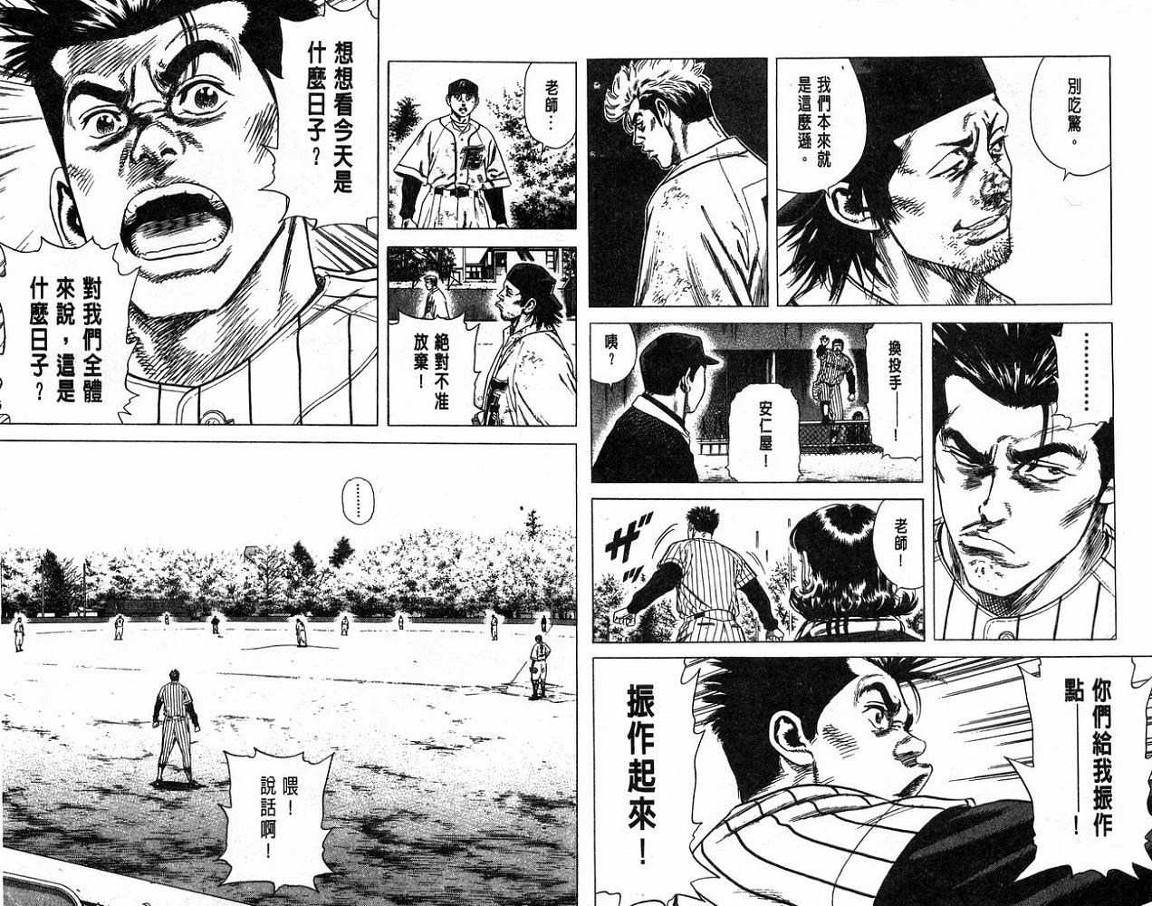 热血老师韩漫全集-Vol_13无删减无遮挡章节图片 