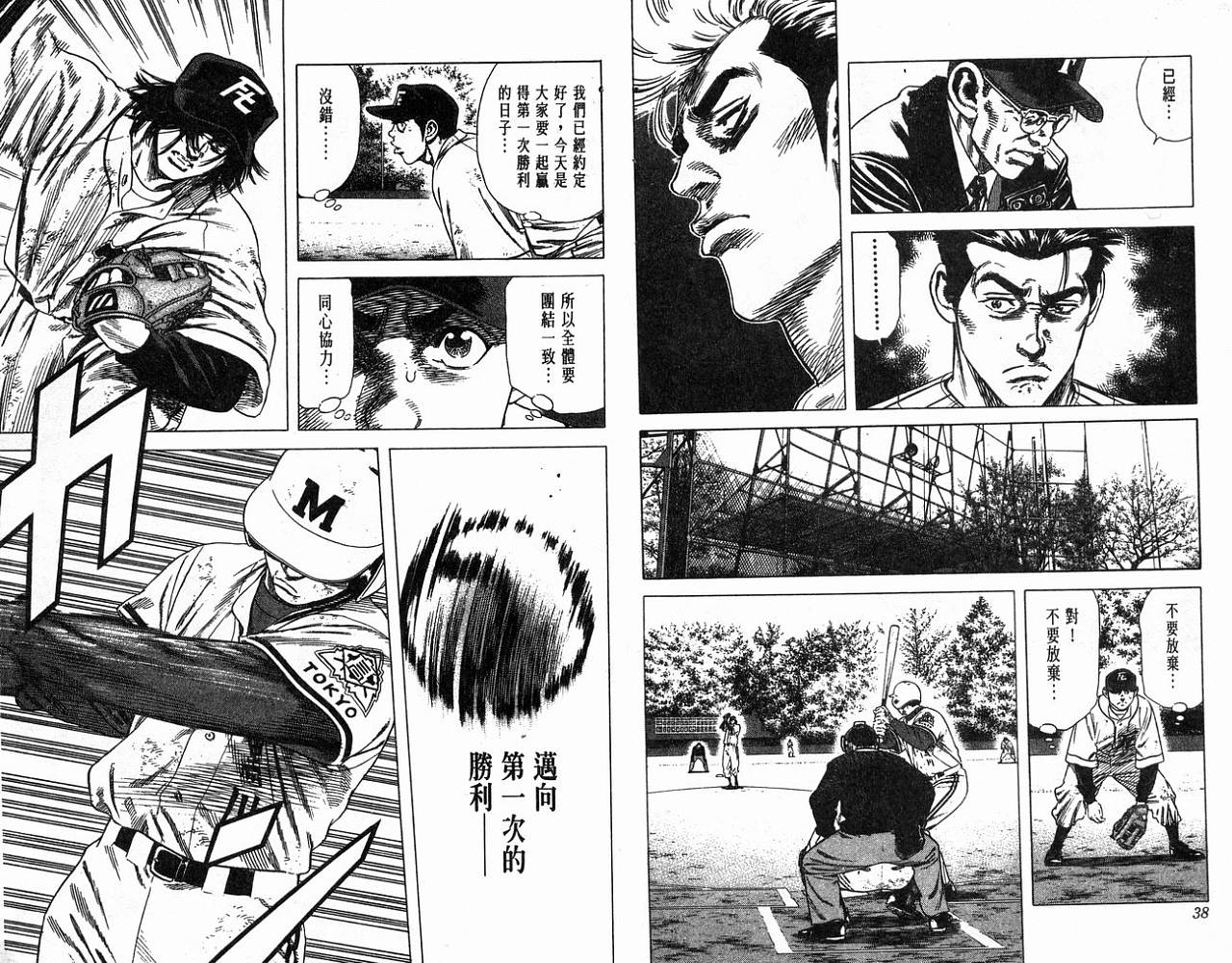 热血老师韩漫全集-Vol_13无删减无遮挡章节图片 